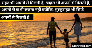 family-status-in-hindi-3