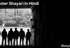 gangster-shayari-in-hindi