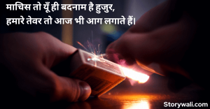 gangster-shayari-in-hindi-3