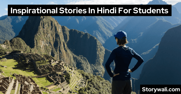 inspirational-stories-in-hindi-for-students