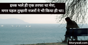 ishq