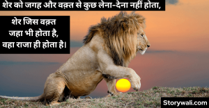 lion