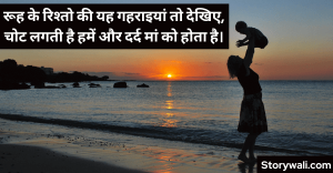 maa-shayari-in-hindi-1