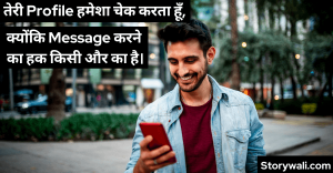 one-sided-love-shayari-in-hindi-1