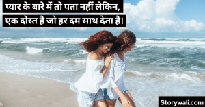 one-true-friend