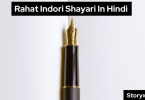 rahat-indori-shayari-in-hindi