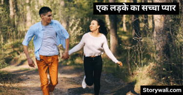 romantic-story-in-hindi