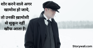 silent