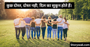 status-in-hindi-1