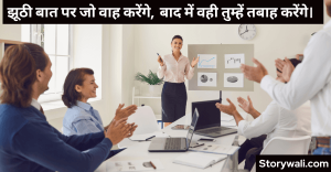 status-in-hindi-3