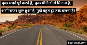 status-in-hindi-4
