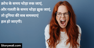 status-in-hindi-5