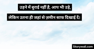 status-in-hindi-6