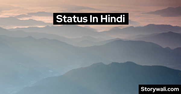 status-in-hindi