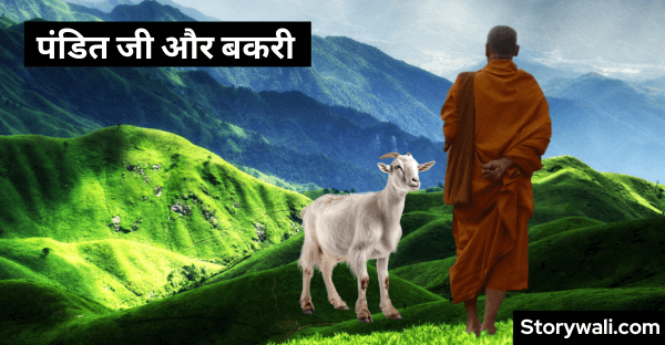 story-for-students-in-hindi