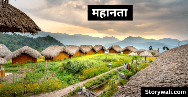 mahaanata-short-story-in-hindi